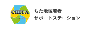 ちた地域若者サポートステーション