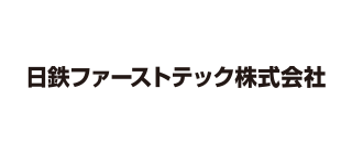 日鉄ファーストテック株式会社 名古屋支店