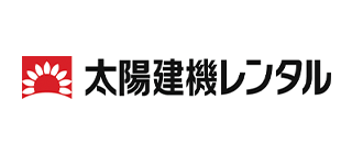 太陽建機レンタル株式会社