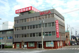 半田信用金庫