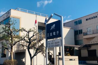 三笠電子工業株式会社