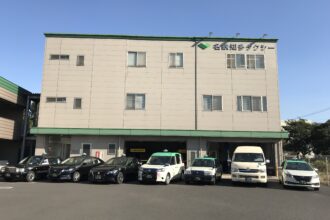 名鉄知多タクシー株式会社