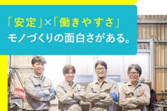 大和工業株式会社 東海事業所